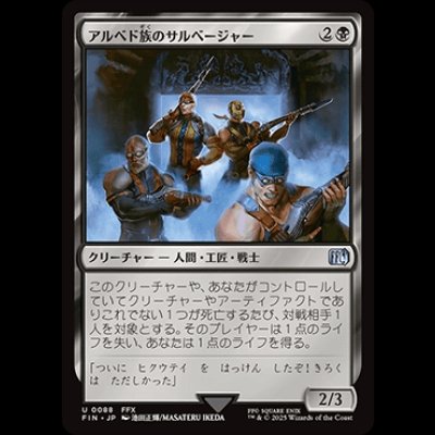 画像1: アルベド族のサルベージャー/Al Bhed Salvagers [FIN]