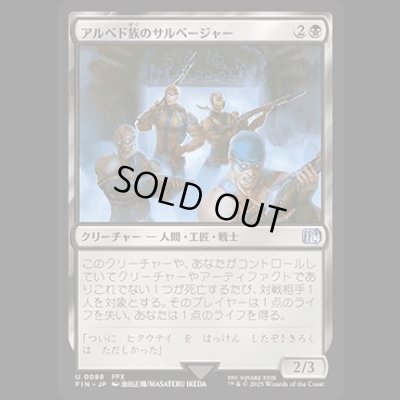 画像1: アルベド族のサルベージャー/Al Bhed Salvagers [FIN]
