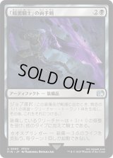 「暗黒騎士」の両手剣/Dark Knight's Greatsword [FIN]