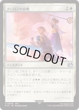 アーロンの鼓舞/Auron's Inspiration [FIN]