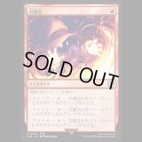 炎魔法/Fire Magic [FIN]