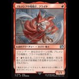 ブルメシアの竜騎士、フライヤ/Freya Crescent [FIN]