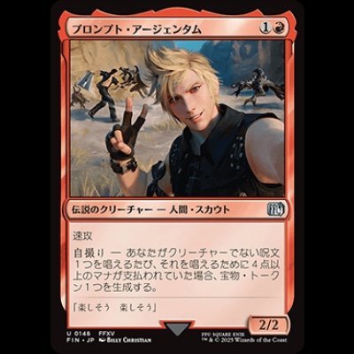 画像1: プロンプト・アージェンタム/Prompto Argentum [FIN]