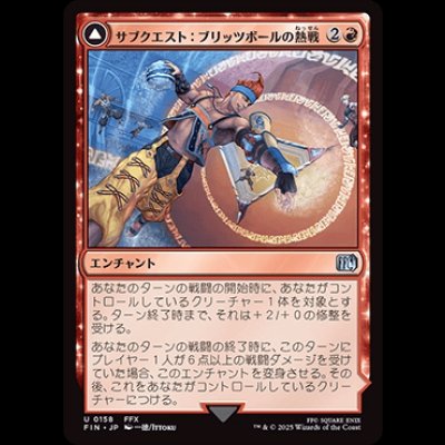 画像1: サブクエスト：ブリッツボールの熱戦/Sidequest: Play Blitzball [FIN]