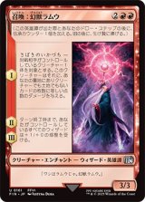 召喚：幻獣ラムウ/Summon: Esper Ramuh [FIN]