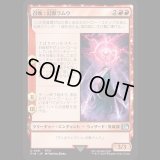 召喚：幻獣ラムウ/Summon: Esper Ramuh [FIN]