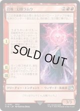 召喚：幻獣ラムウ/Summon: Esper Ramuh [FIN]