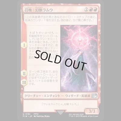 画像1: 召喚：幻獣ラムウ/Summon: Esper Ramuh [FIN]