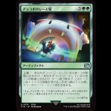 チョコボのレース場/Chocobo Racetrack [FIN]