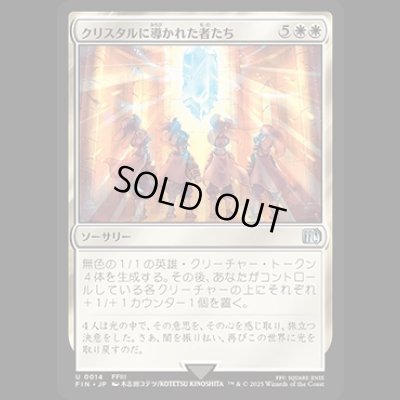 画像1: クリスタルに導かれた者たち/The Crystal's Chosen [FIN]