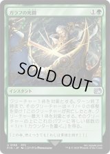 ガラフの死闘/Galuf's Final Act [FIN]
