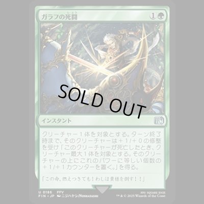 画像1: ガラフの死闘/Galuf's Final Act [FIN]