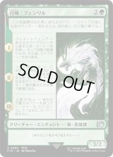 召喚：フェンリル/Summon: Fenrir [FIN]