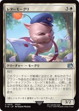 レターモーグリ/Delivery Moogle [FIN]