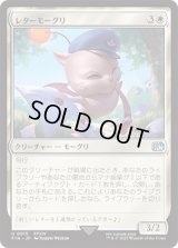 レターモーグリ/Delivery Moogle [FIN]