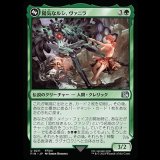 陽気なルシ、ヴァニラ/Vanille, Cheerful l'Cie [FIN]