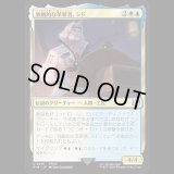独創的な革新者、シド/Cid, Timeless Artificer (No.216)  [FIN]