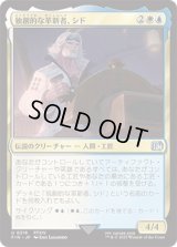 独創的な革新者、シド/Cid, Timeless Artificer (No.216)  [FIN]