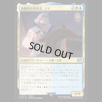 画像1: 独創的な革新者、シド/Cid, Timeless Artificer (No.216)  [FIN]