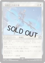 「竜騎士」の両手槍/Dragoon's Lance [FIN]