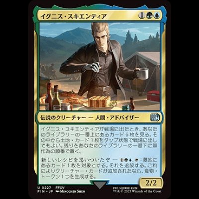 画像1: イグニス・スキエンティア/Ignis Scientia [FIN]
