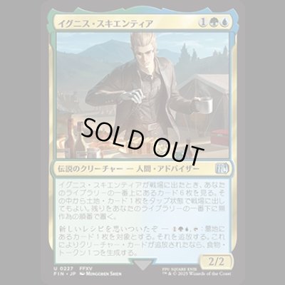 画像1: イグニス・スキエンティア/Ignis Scientia [FIN]