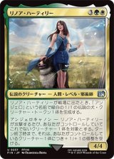 リノア・ハーティリー/Rinoa Heartilly [FIN]