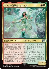 ミストの召喚士、リディア/Rydia, Summoner of Mist [FIN]
