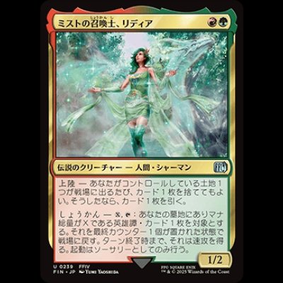 画像1: ミストの召喚士、リディア/Rydia, Summoner of Mist [FIN]