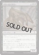 最強の魔女跡追い/Apex Witchstalker [FRA]