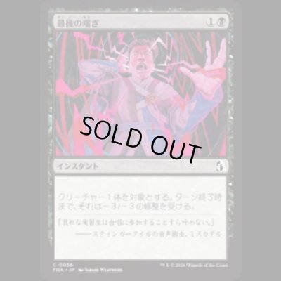 画像1: 最後の喘ぎ/Last Gasp [FRA]