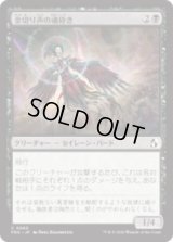 金切り声の魂砕き/Screeching Soulbreaker [FRA]