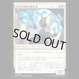 運命造形師の野心家/Fateshaper Aspirant [FRA]