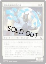 運命造形師の野心家/Fateshaper Aspirant [FRA]