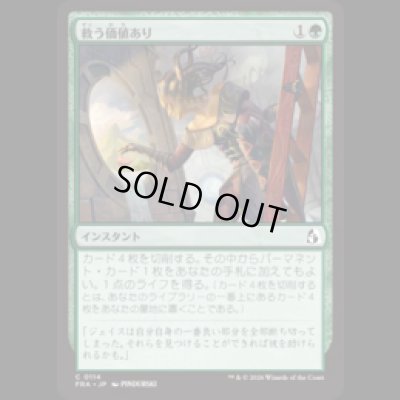 画像1: 救う価値あり/Something Worth Saving [FRA]