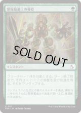 繋操魔道士の優位/Tethermage's Advantage [FRA]