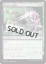 狩りという暴挙/Ferocity of the Hunt [FRA]