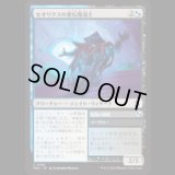 セオリクスの変転魔道士/Theorix Metamage [FRA]