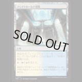 フェイトホールド別館/Fatehold Annex [FRA]