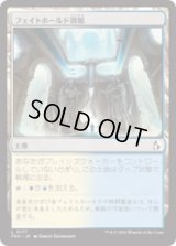 フェイトホールド別館/Fatehold Annex [FRA]