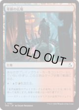 革新の広場/Innovative Commons [FRA]