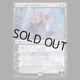 ヴェール被りの解体者、ガラク/Garruk, Veiled Butcher [FRA]