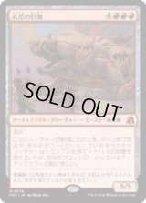 孔爪の巨像/Craterclaw Colossus  [FRA]