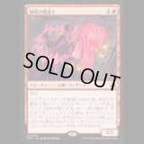 棘唱の魔道士/Stingcaster Mage  [FRA]
