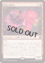 棘唱の魔道士/Stingcaster Mage  [FRA]