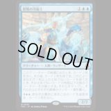 歴戦の冷術士/Seasoned Cryomancer  [FRA]