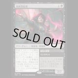 血統想起者/Bloodline Recollector  [FRA]