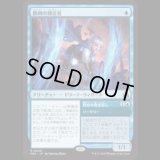 勝利の預言者/Diviner of Victory  [FRA]