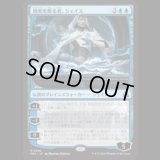 現実を彫る者、ジェイス/Jace, Reality Sculptor  [FRA]
