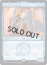 トレイリアの大天使、ライラ/Lyra, Tolarian Archangel  [FRA]